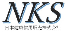 日本健康信用販売株式会社